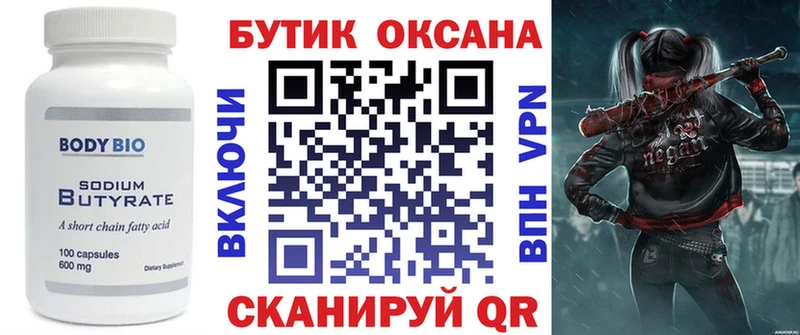 БУТИРАТ жидкий экстази Обнинск