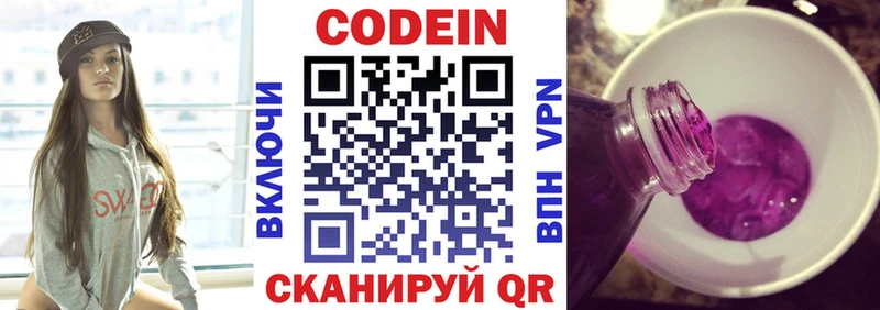 KRAKEN ONION  где найти наркотики  Обнинск  Codein напиток Lean (лин) 