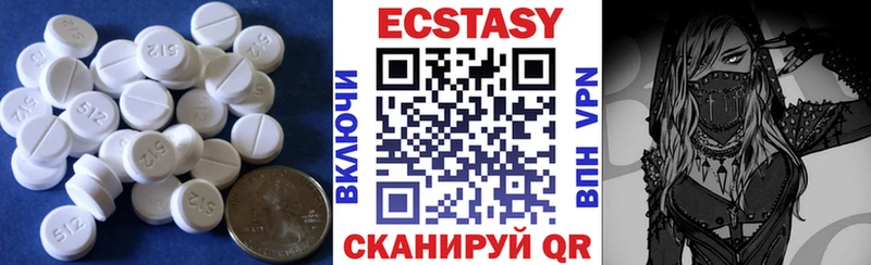 Экстази 280 MDMA Обнинск