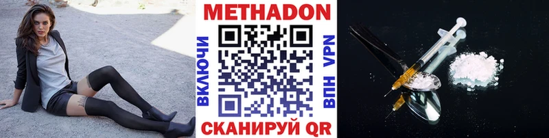 где продают наркотики Обнинск Метадон VHQ